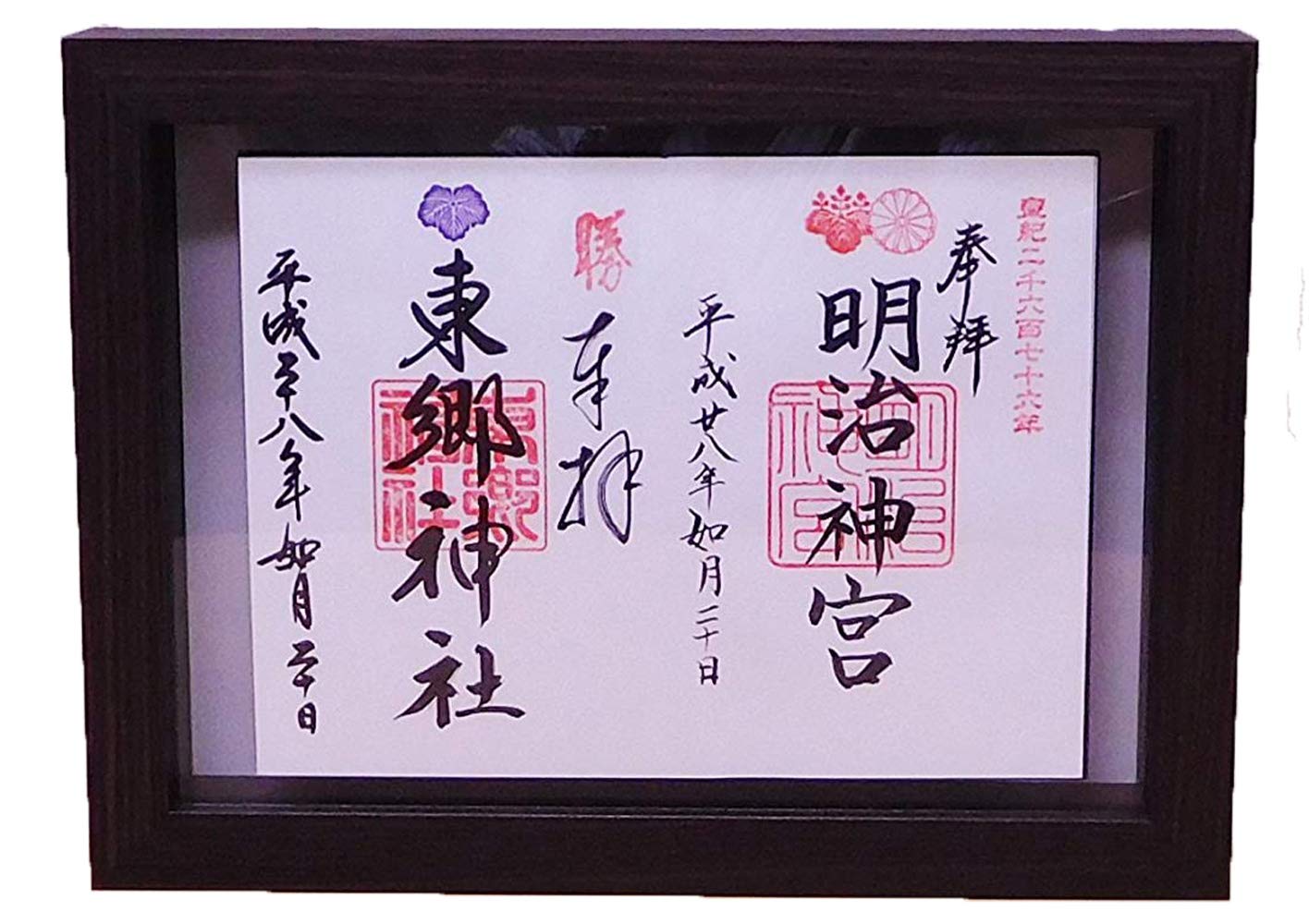 Amazon.co.jp: 見開き御朱印帳額 小 2面飾り (こげ茶木目UV